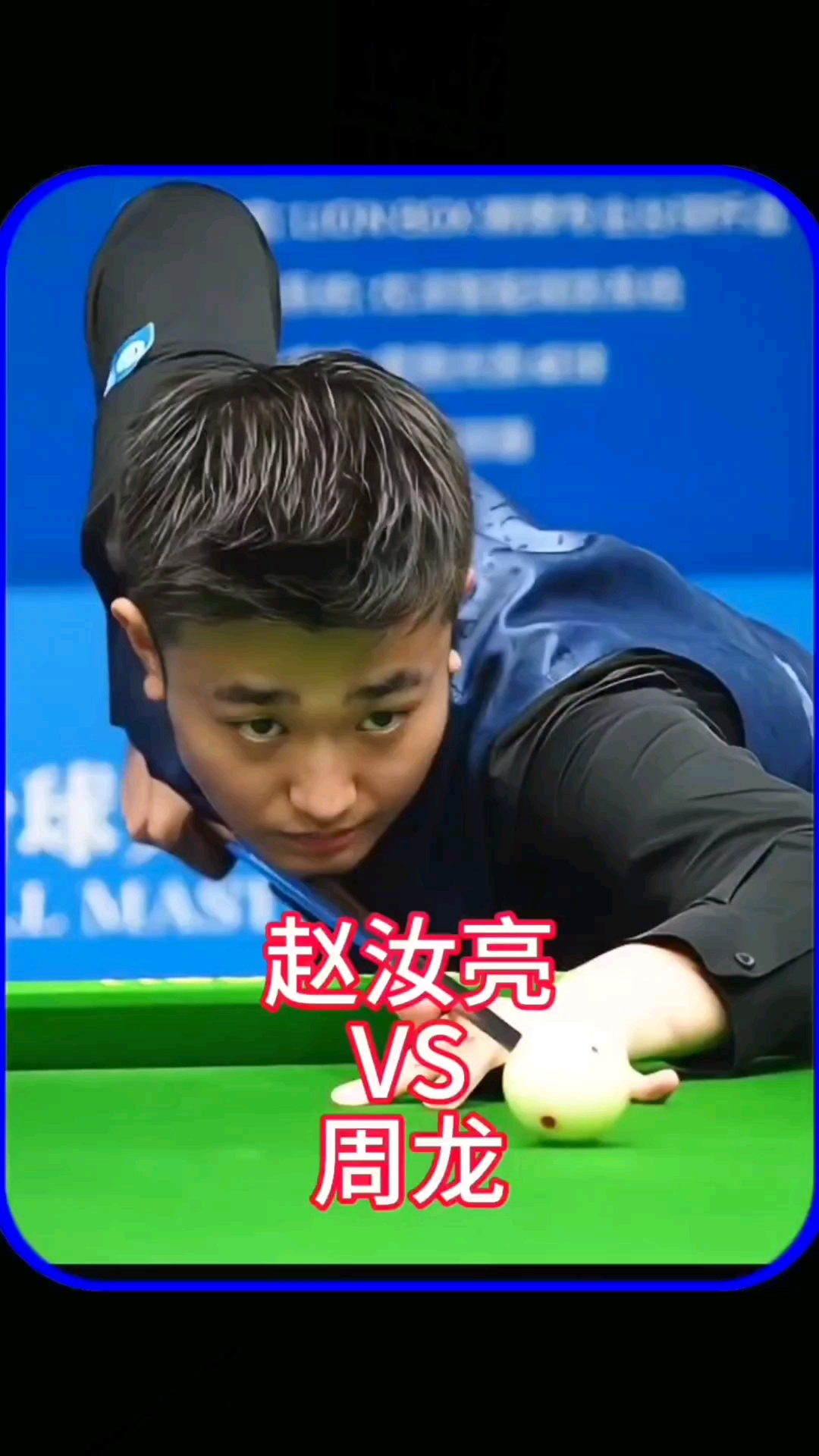 一旦他展现 一旦他展现