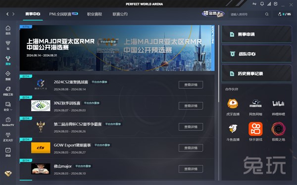 东部第六并